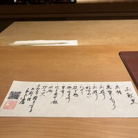 御料理ふじ居 - 