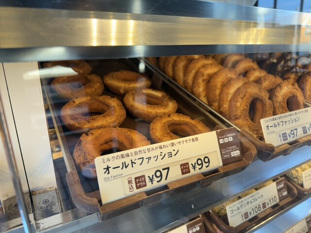 mister Donut Hakodate Hondori Shoppu