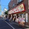 ハッスルラーメンホンマ 篠崎店