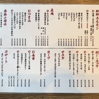 炭火焼肉ホルモン うしごろ 中目黒店 - アラカルトメニュー