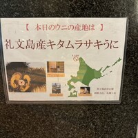 函館うに むらかみ 日本生命札幌ビル店 - 