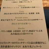 リストランテ シエロ - 