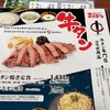 和風レストランまるまつ 一関店