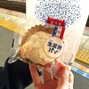 梅林堂 熊谷駅ビルアズロード店