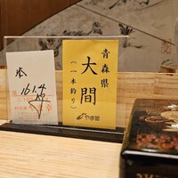 鮨処 凜 - 