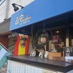 エル・ペスカドール - 