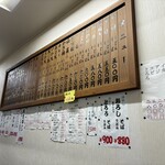 ホーチャン - メニュー