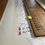 ホーチャン - メニュー