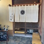 すしやのたい悟 - 