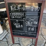 すしやのたい悟 - 