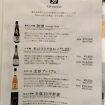 天空・地酒・おもてなし きこう×龍力 - 