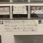 煮干らーめん 川むら - ”むらそば”について