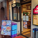 あるでん亭 新宿センタービル店 - 