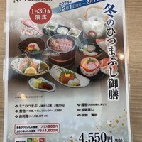 まるや本店 中部国際空港店 - 