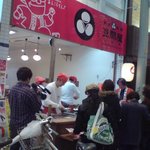 茜丸本舗豆問屋 - 外観