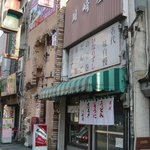 川崎屋 - 