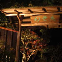 幻董庵 - 
