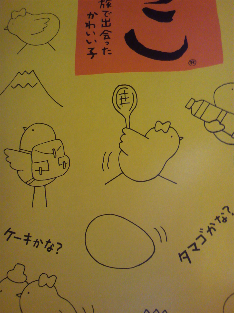 一ふじ name=