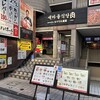 セマウル食堂 中野店