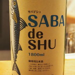 小皿のまぐろとさば。 - サバデシュ