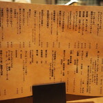 小皿のまぐろとさば。 - ドリンクメニュー