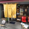 タケウチ 神保町本店