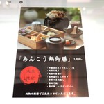 えんやどっと丸 - 