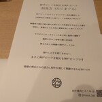 和牛焼肉じろうや 介 wagyu&sake 名古屋駅前本店 - 