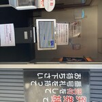 らーめん大金 - 