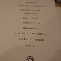 和牛焼肉じろうや 介 wagyu&sake 名古屋駅前本店 - 