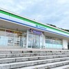 ファミリーマート 室津PA下り店