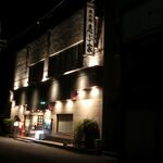 日本料理 志ぶ家 - 