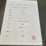 日本料理 TOBIUME - 