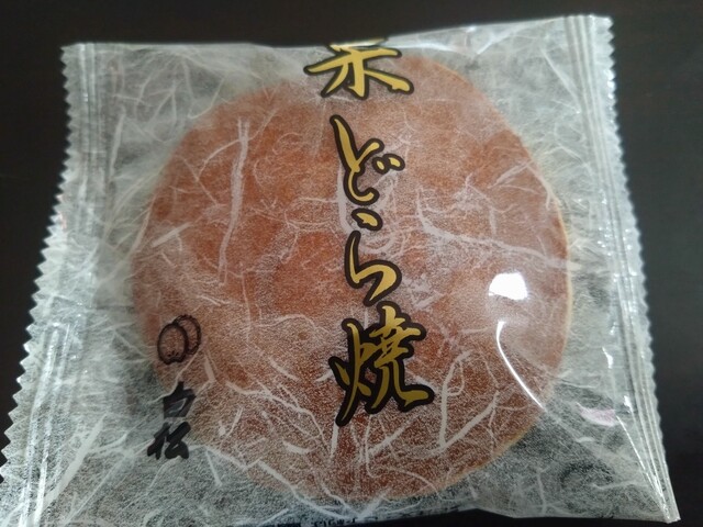 白松がモナカ本舗 ザ・モール仙台長町店 - 長町南（和菓子）の写真