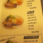 トルコライスNATIONAL - 