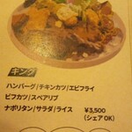 トルコライスNATIONAL - 