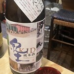 大衆酒場 ヒグマ - 