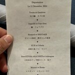 レストラン ローブ - 