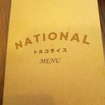 トルコライスNATIONAL - 