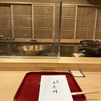 銀座 きた川 - 