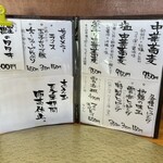 中華蕎麦 鳴神食堂 - 