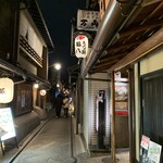 もつ鍋 亀八 別館 - 