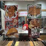 おめで鯛焼き本舗 - 