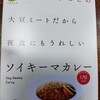 チャヤマクロビ ロイヤルパークホテル ザ 汐留店 
