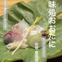 おおたに - 