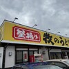 牧のうどん 鳥栖店