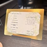 鉄板焼いっせつステーキ&Bar - 