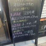 巣鴨ときわ食堂 - 