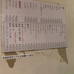 焼鳥 その日暮らし - 