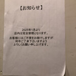 焼鳥 その日暮らし - 